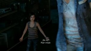 "Прости... За что?" - Танец Элли и Райли | The Last Of Us: Left Behind