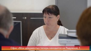 МФЦ в Городе Спутнике работает на Радужной, 1