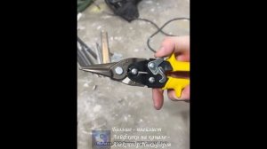 Обзор.. Ножницы по металлу