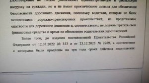 🚗 Водительские права на 15 лет!?