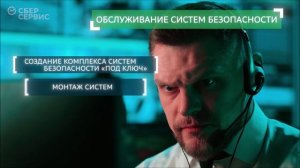 СберСервис. Кратко о компании.