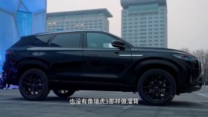 奇瑞全新大型混动SUV!风云T11比肩路虎揽胜,像放大版瑞虎9 | chery fulwin T11 electric SUV