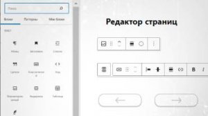 12.3.Редактор страниц Gutenberg. Ссылки на скачивание файла