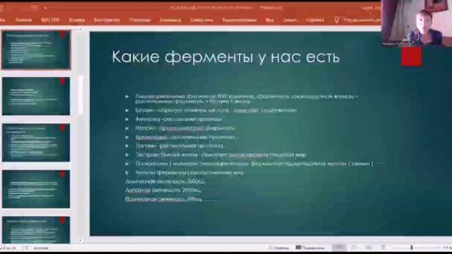 Поджелудочная железа и печень смотреть онлайн