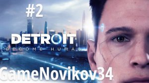 Detroit Become Human (Убийство Коннора) #2