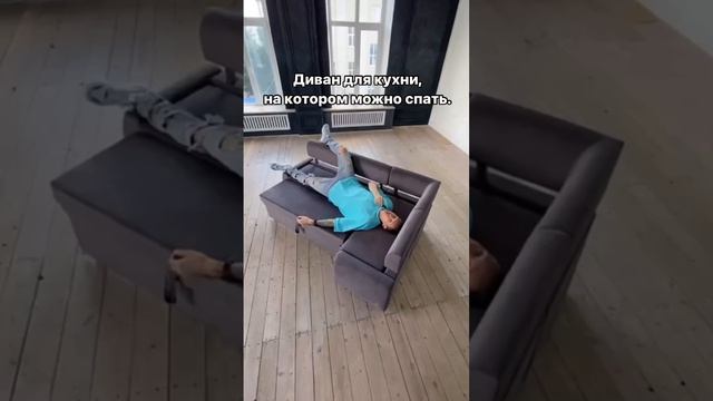 Кухонный уголок №1 со спальным местом. смотреть онлайн