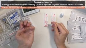Видео инструкция экспресс теста IgG IgM SARS COV 2  Rapidbio