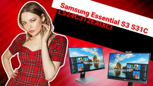 НИКС Компьютерный Супермаркет: видео про ЖК монитор 23.8" Samsung Essential S3 S31C LS24C312EAIXCI