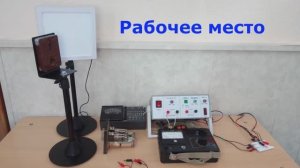 НМШ проверка электрических характеристик v0.9 (не полная озвучка)