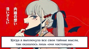 Hatsune Miku - The Vampire (rus sub)