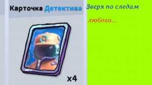 Играю в SuperSus за роль Детектива 🤫