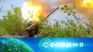 «Сегодня»: 8 октября 2024 года. 13:00 | Выпуск новостей | Новости НТВ