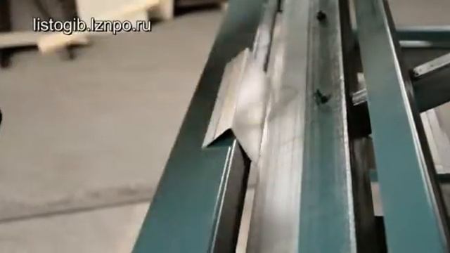 Ручной листогибочный станок ЛГС26 смотреть онлайн