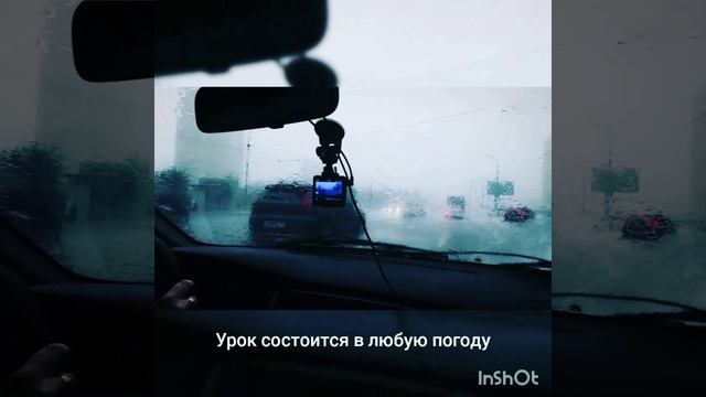 Инструктор по вождению