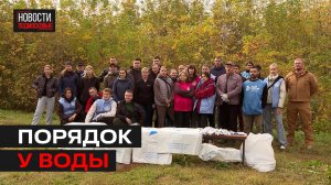 Бытовые отходы собрали волонтеры, жители и участники субботника «Вода России»