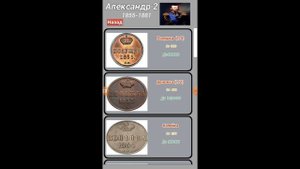 алекс2_1коп_1863