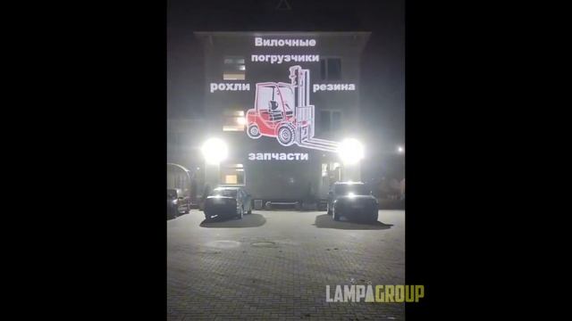 Идеальные рекламные  проекции только у  “Lampa-Group”!