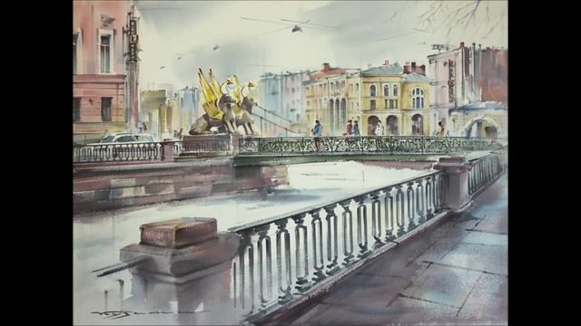 Александр Дольский - Ленинградские акварели
