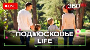 Выплаты для многодетных семей и горячие специальности в Коломенском университете: Подмосковье LIFE