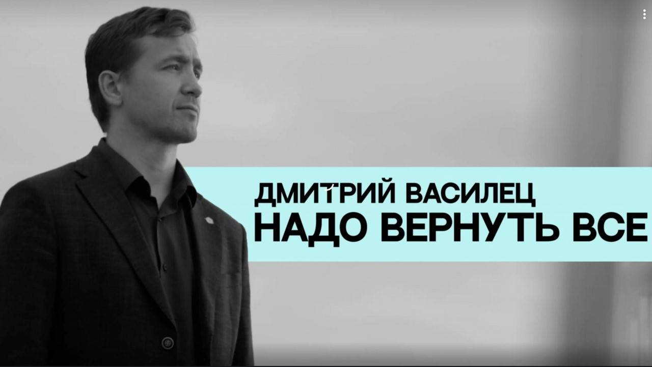 ДМИТРИЙ ВАСИЛЕЦ. Цикл фильмов "Они выбрали Родину", Василец Дмитрий Андреевич