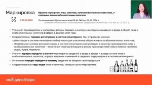 Громкие изменения второго полугодия 2024 года