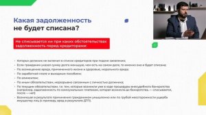 Самостоятельное списание долгов без Юристов