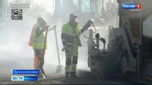 В ЛНР завершается ремонт дороги Лутугино-Ровеньки