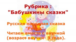 Сказка "Репка". Для маленьких детей.