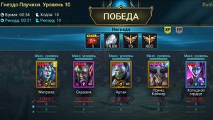 Гнездо Паучихи Хард Режим 10 уровень