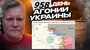 АГОНИЯ УКРАИНЫ 958 день | Мир невозможен для Украины