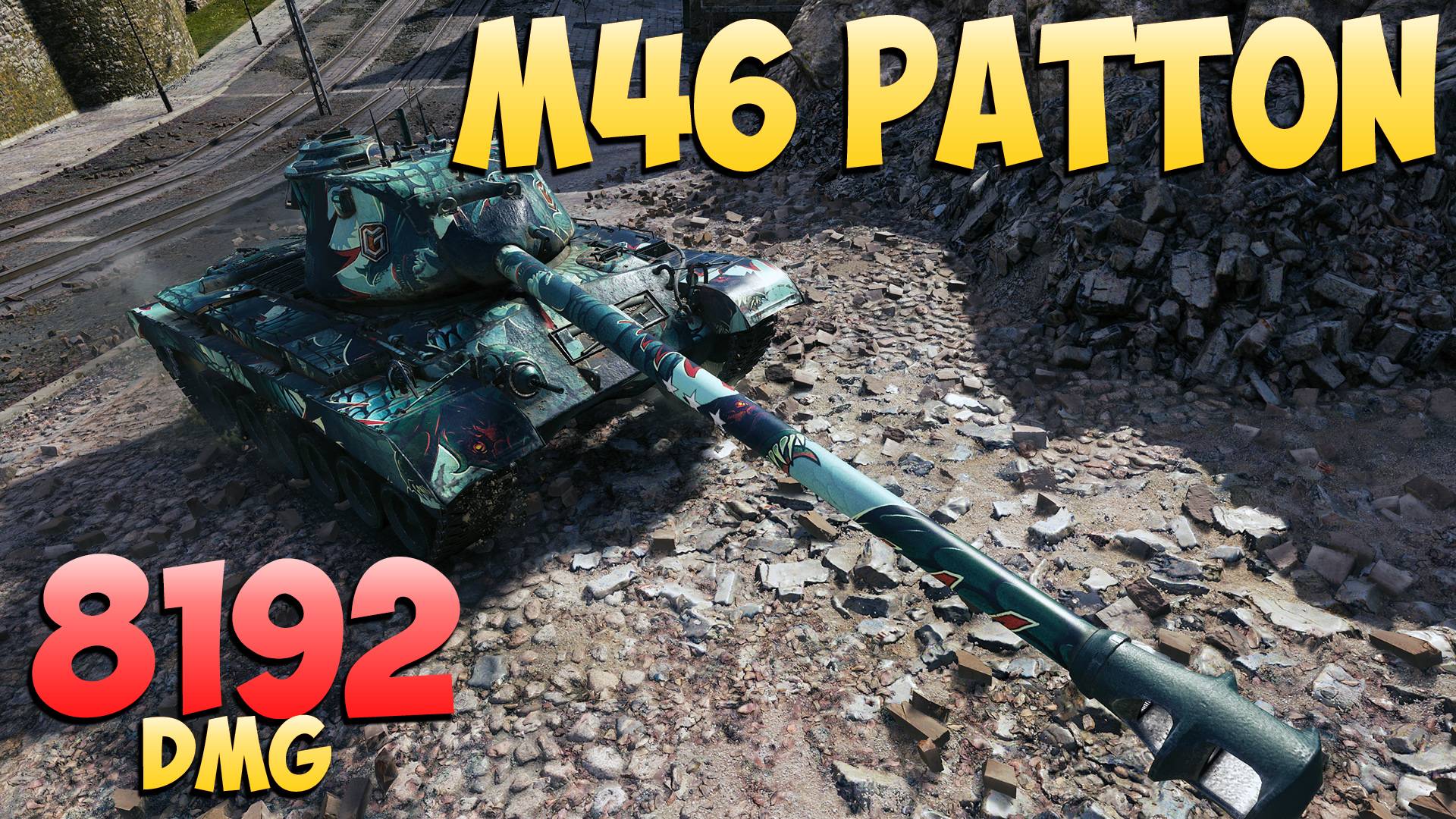 M46 Patton - 6 Фрагов 8.1K Урона - Подержанный! - Мир Танков