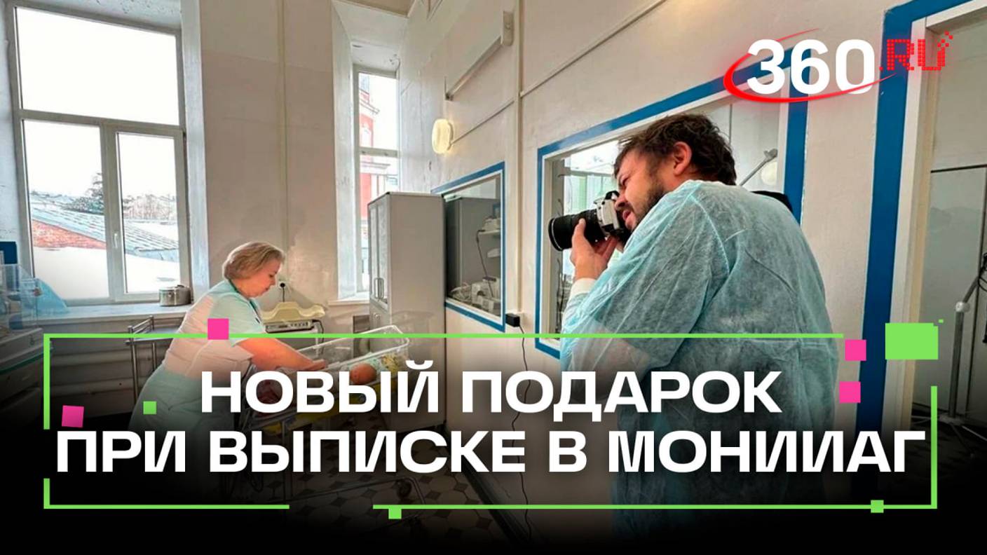 Фото в стиле ньюборн: фотостудия для новорожденных открылась по случаю дня рождения МОНИИАГ