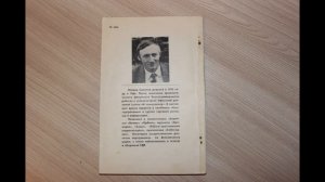 Леонид Соколов. Командировка. Радиопостановка