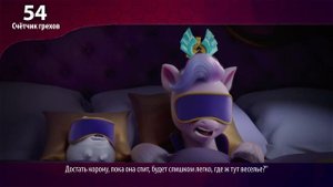 КиноГрехи: Все проколы "MLP: НОВОЕ ПОКОЛЕНИЕ" чуть менее, чем за 15 минут (A New Generation Movie)