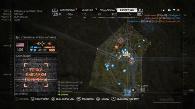 Battlefield 4™ ганнер