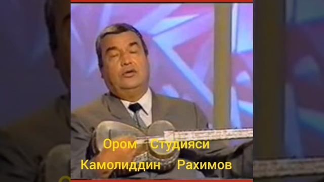 Камолиддин Рахимов    Этдим