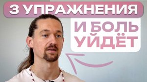 Почему болит голова? Упражнения, которые избавят от головной боли за СЧИТАННЫЕ МИНУТЫ!