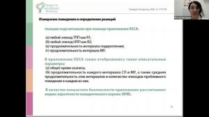 Новая адаптация анализа сочетанных контингенций на основе интервью: IISCA на основе реагирования