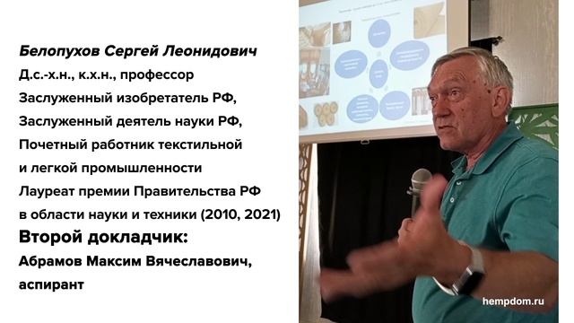 Инновационные агротехнологии и новые технологии глубокой переработки отходов коноплеводства. hempdom