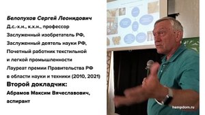 Инновационные агротехнологии и новые технологии глубокой переработки отходов коноплеводства. hempdom