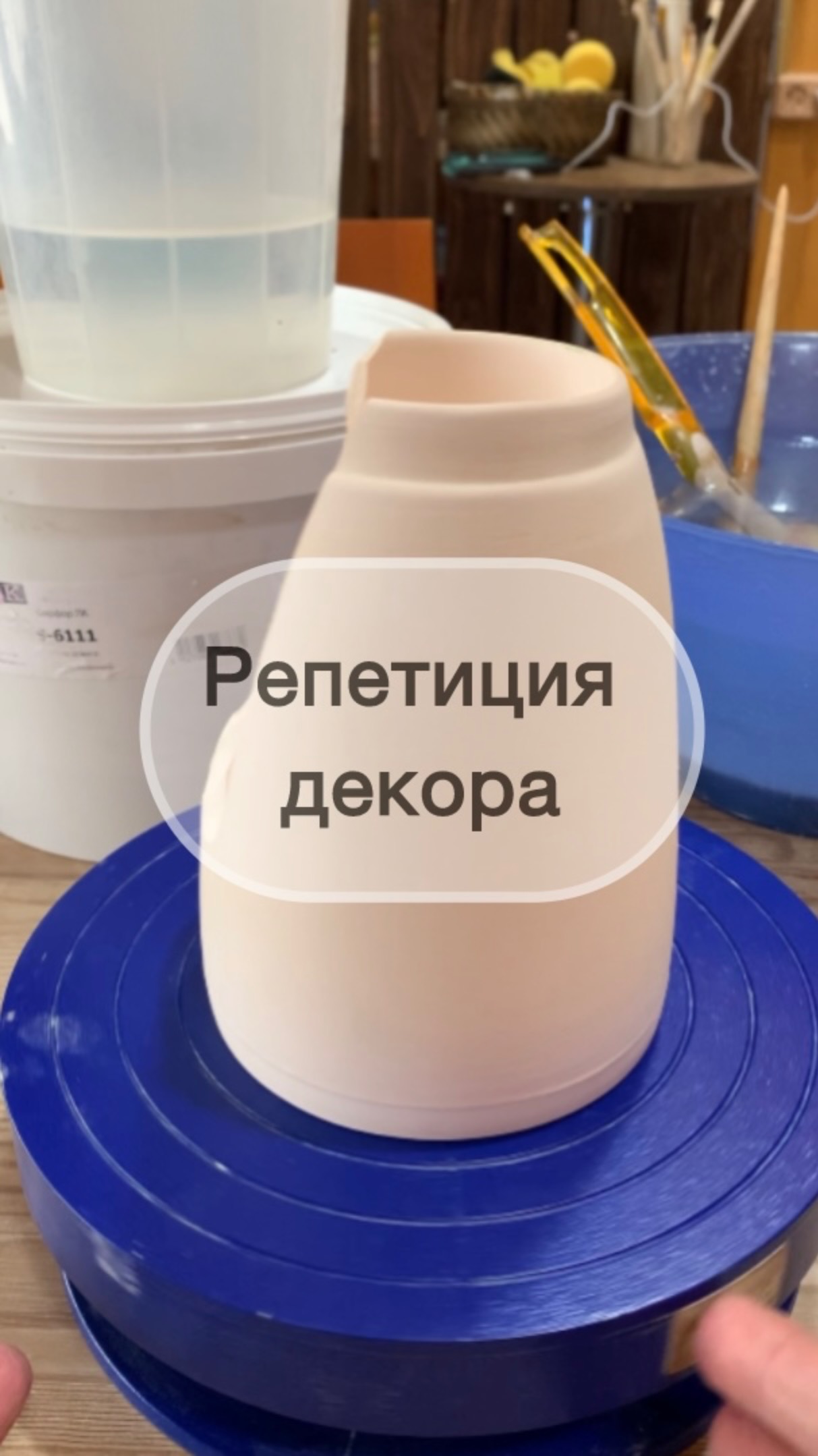 Репетиция декора
