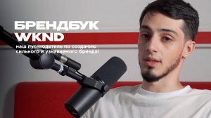 Рассказываем про масштабную работу для ресторана Weekend