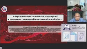 Сверхмассивная кровопотеря в акушерстве