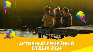 Кемпинг на Валдае. Рассказывает Дмитрий Куликов, директор площадки "Валдайская Робинзонада".