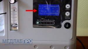 Кислородный концентраторы LONGFIAN Jay 5 | официальный дилер LongFian в России