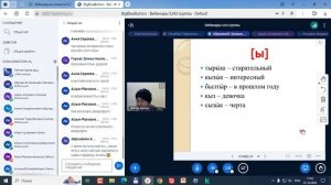 Татарский язык. Занятие 1