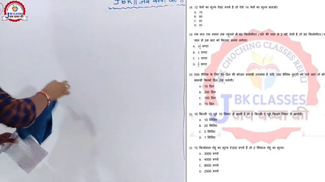 ऐकिक नियम - 2 || IMP. QUESTIONS || SAMBIDA VARG 3 || MPTET || CTET || MATHMATIC || DEEPESH SIR смотреть онлайн