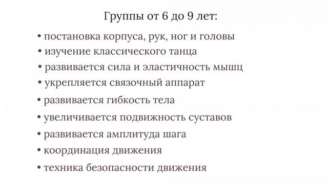 Презентация_школы Русский Балет