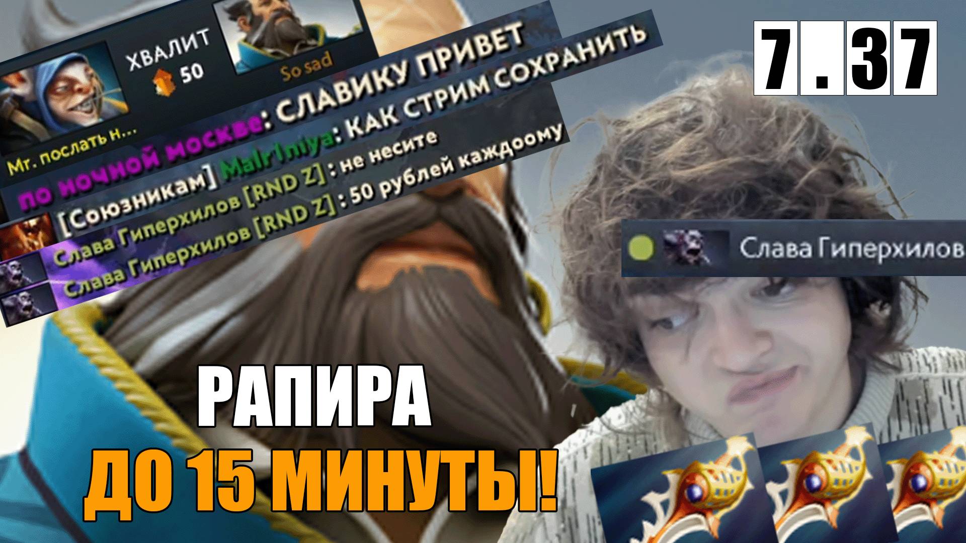 РОСТИК на КУНКЕ лупит властиков 😡ИГРАЮ😡DOTA2😡13 000MMR😡