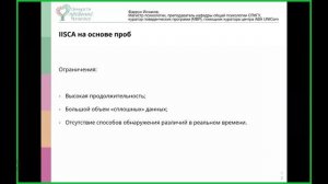 Виды анализа сочетанных контингентностей, спланированного на основе интервью